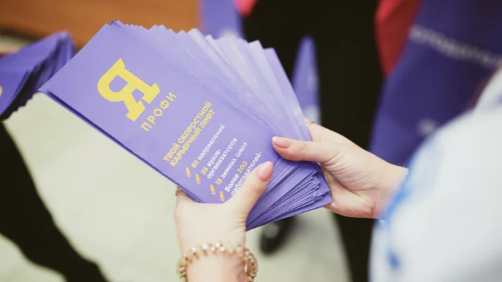 Более 200 тысяч регистраций поступило на олимпиаду «Я — профессионал»