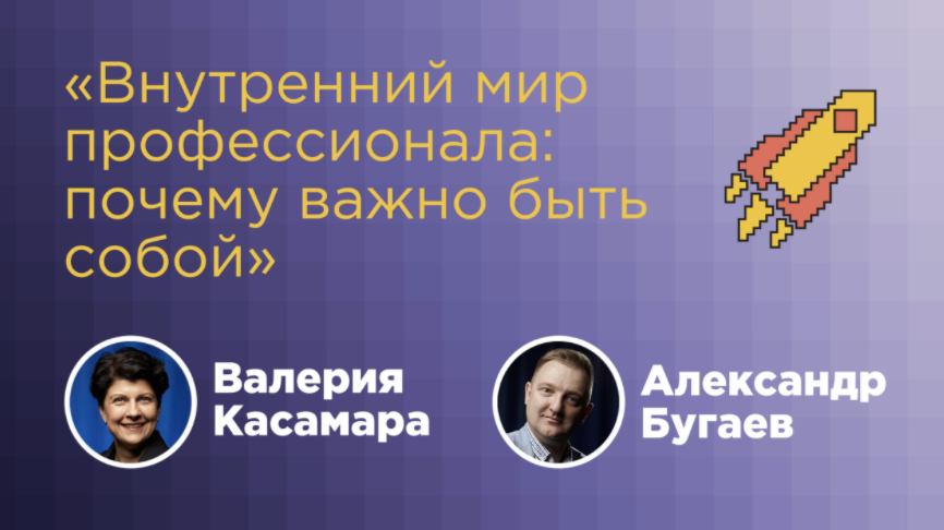 В инстаграм-эфире олимпиады «Я — профессионал» руководитель Росмолодежи Александр Бугаев побеседовал с Валерией Касамара