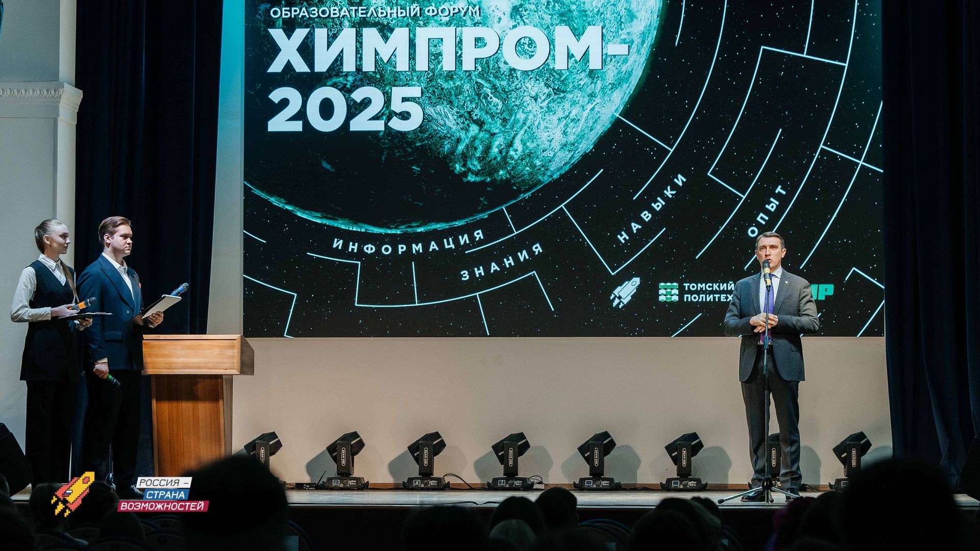 На Инженерной школе «ХИМПРОМ-2025» для участников «Я — профессионал» подготовят кадры нового поколения