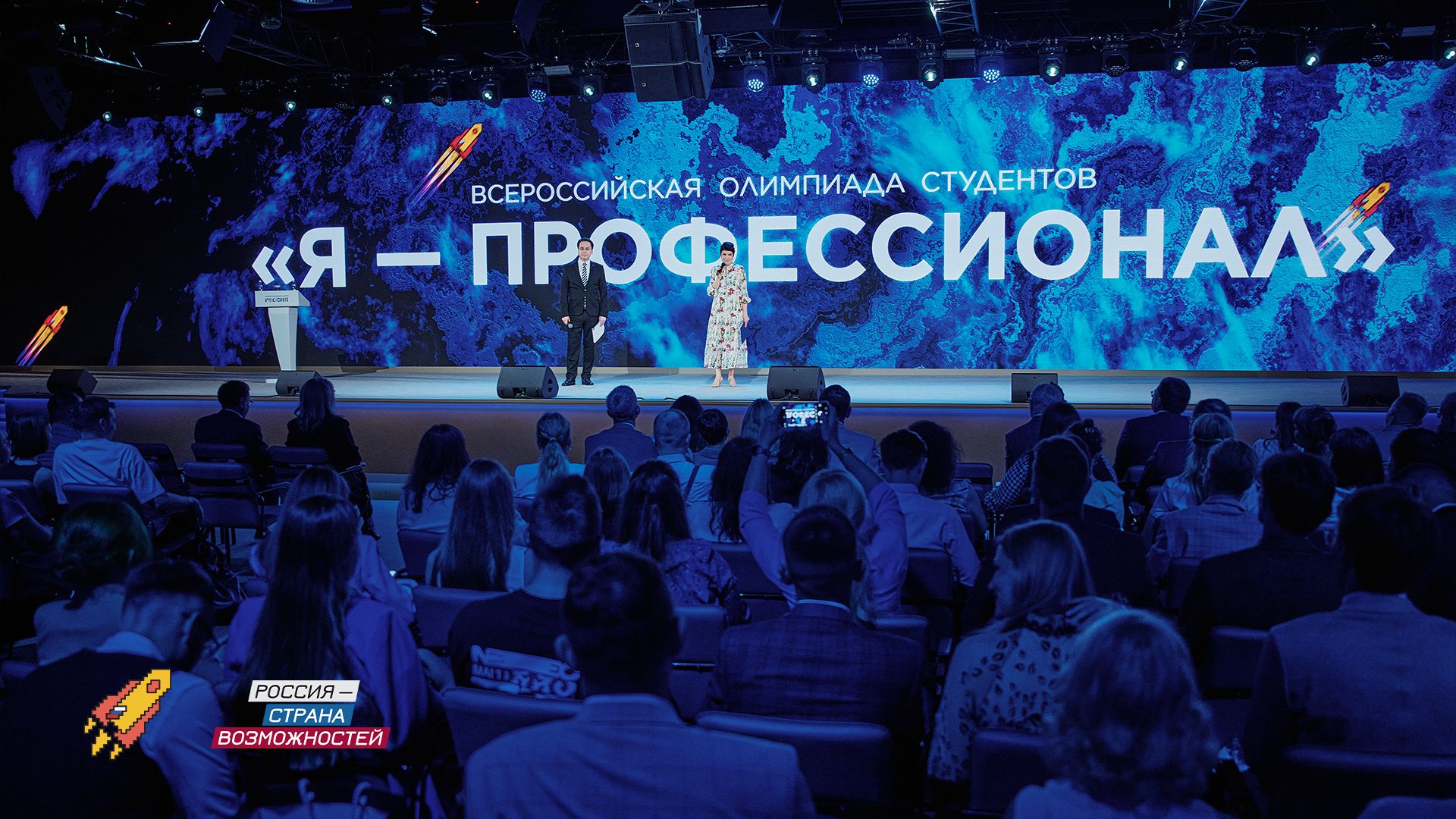 Лидеры нового поколения: в Москве наградили золотых медалистов олимпиады «Я — профессионал»