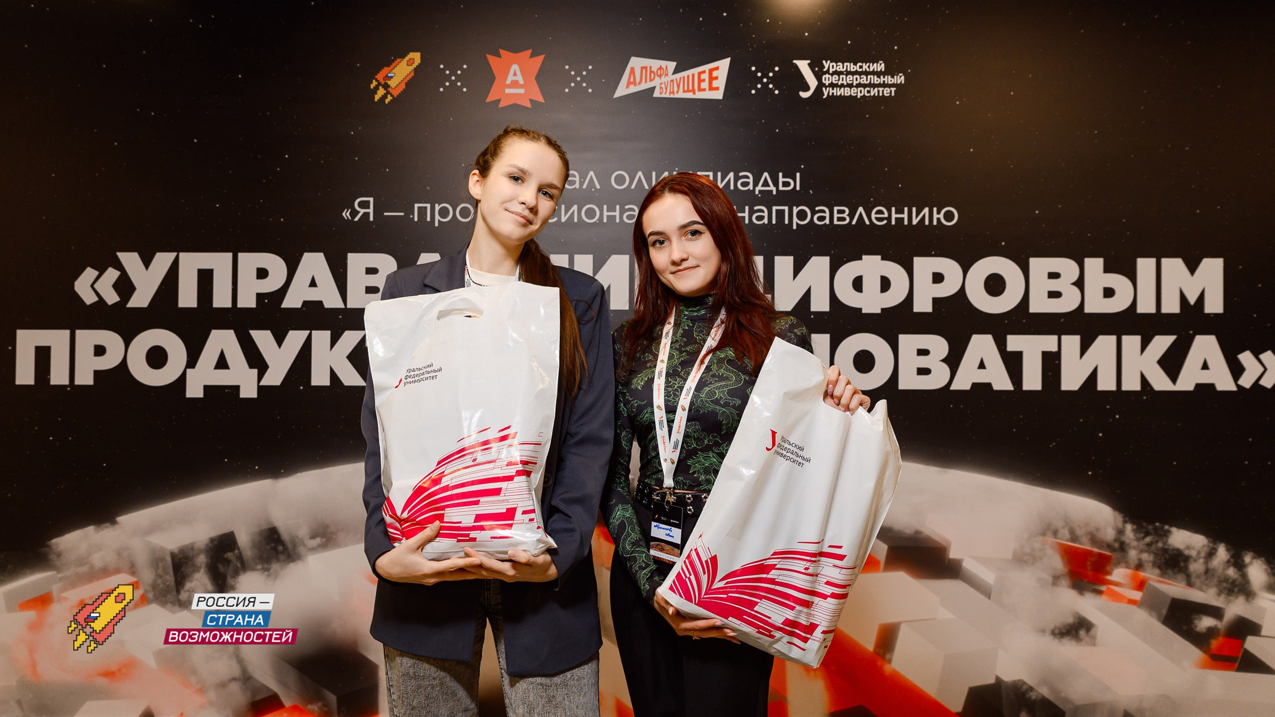 Альфа-Банк стал генеральным партнером направления «Искусственный интеллект» олимпиады «Я – профессионал»