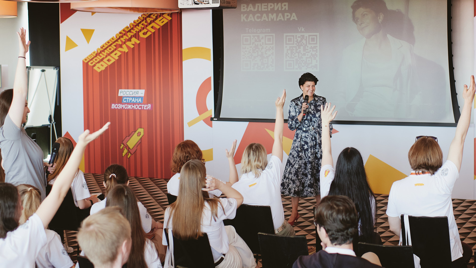 Прошел образовательный форум СПбГУ для участников олимпиады «Я – профессионал»