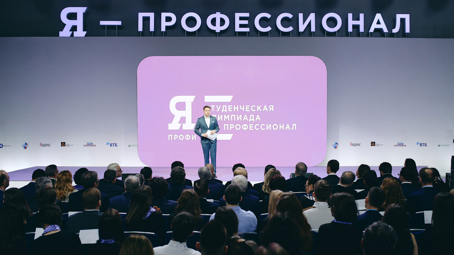 Более 300 тысяч заявок поступило на олимпиаду «Я – профессионал»