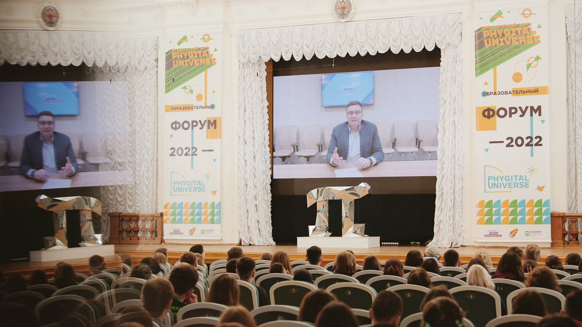 Образовательный форум «Phygital Universe» для участников олимпиады «Я – профессионал» стартовал в Санкт-Петербурге