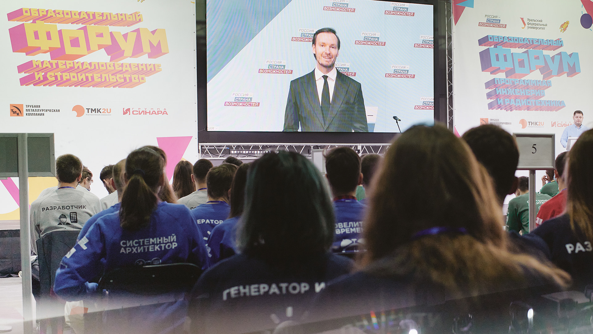 Образовательный форум «Программная инженерия и радиотехника» для участников олимпиады «Я – профессионал» стартовал в Сочи