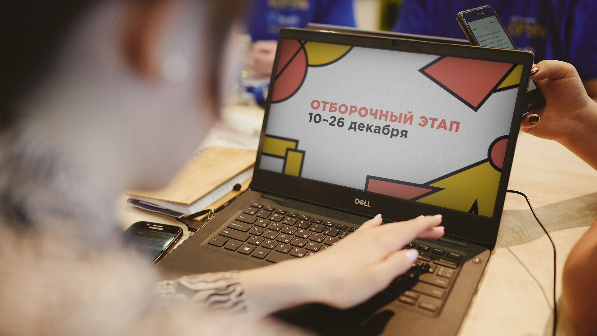 Стартовал отборочный онлайн-этап олимпиады «Я – профессионал»