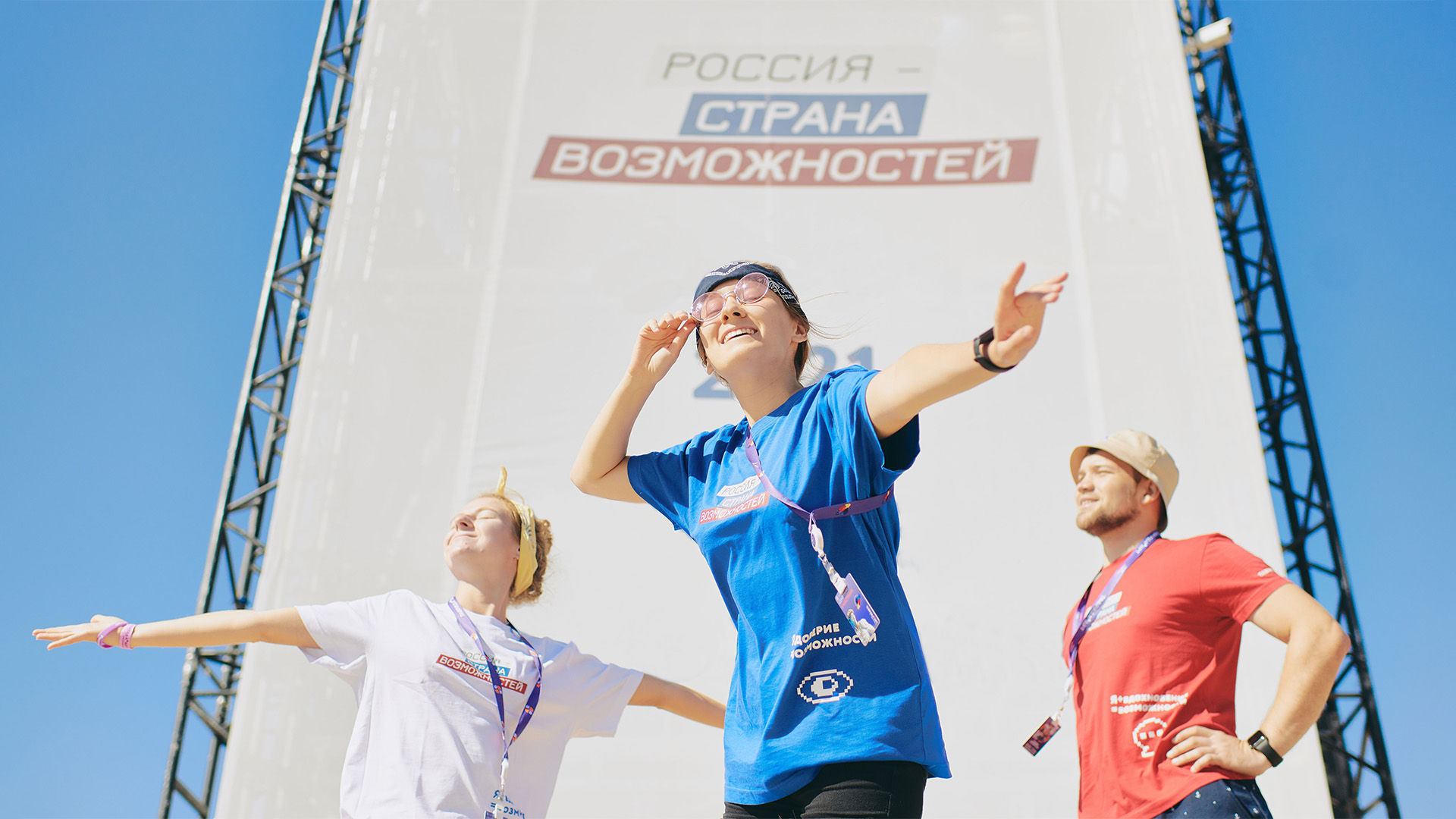 Победители проектов платформы «Россия – страна возможностей» смогут попасть сразу в заключительный этап олимпиады «Я – профессионал»