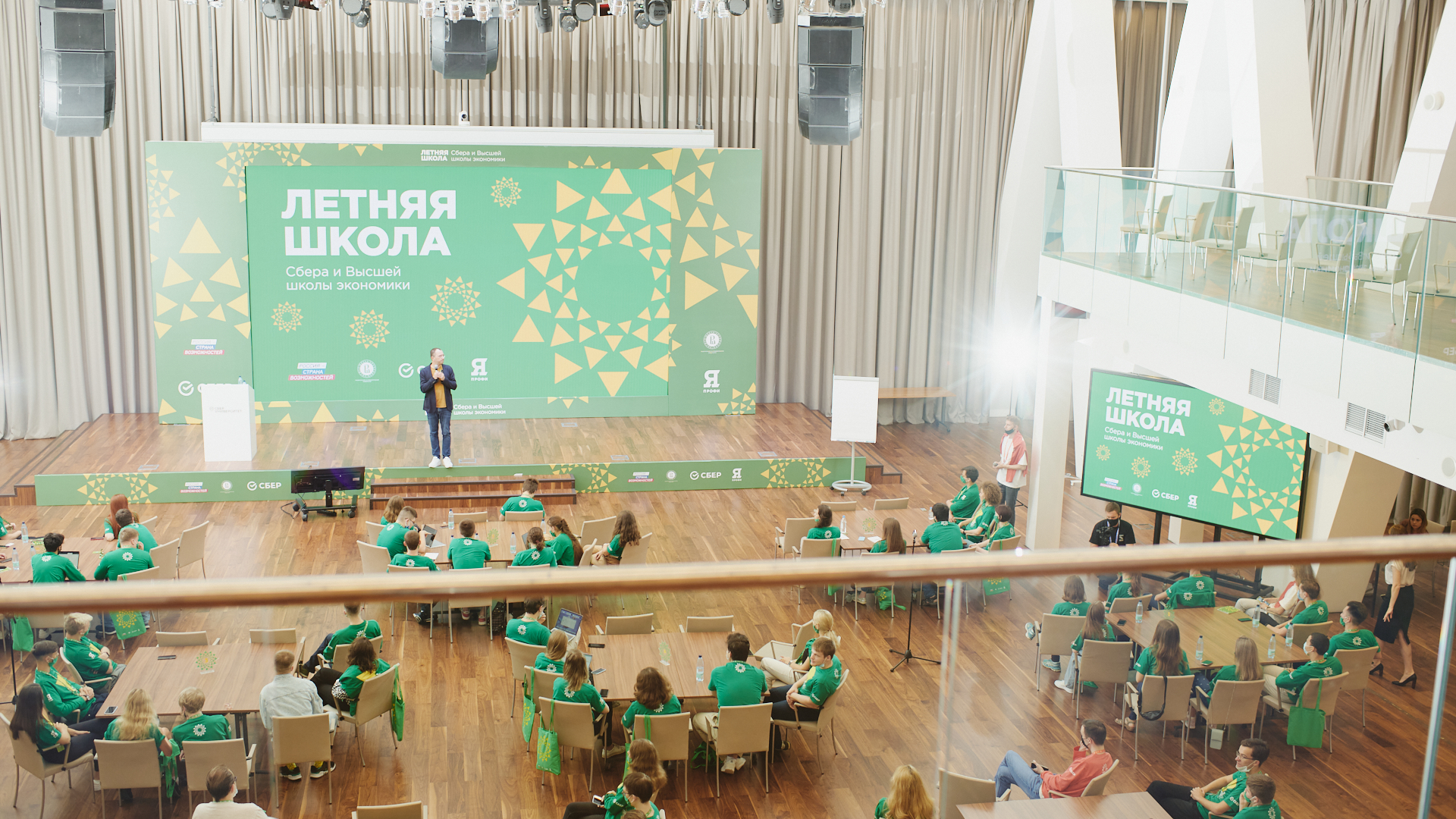 В рамках олимпиады «Я – профессионал» открылась Летняя экономическая школа Сбера и Высшей школы экономики