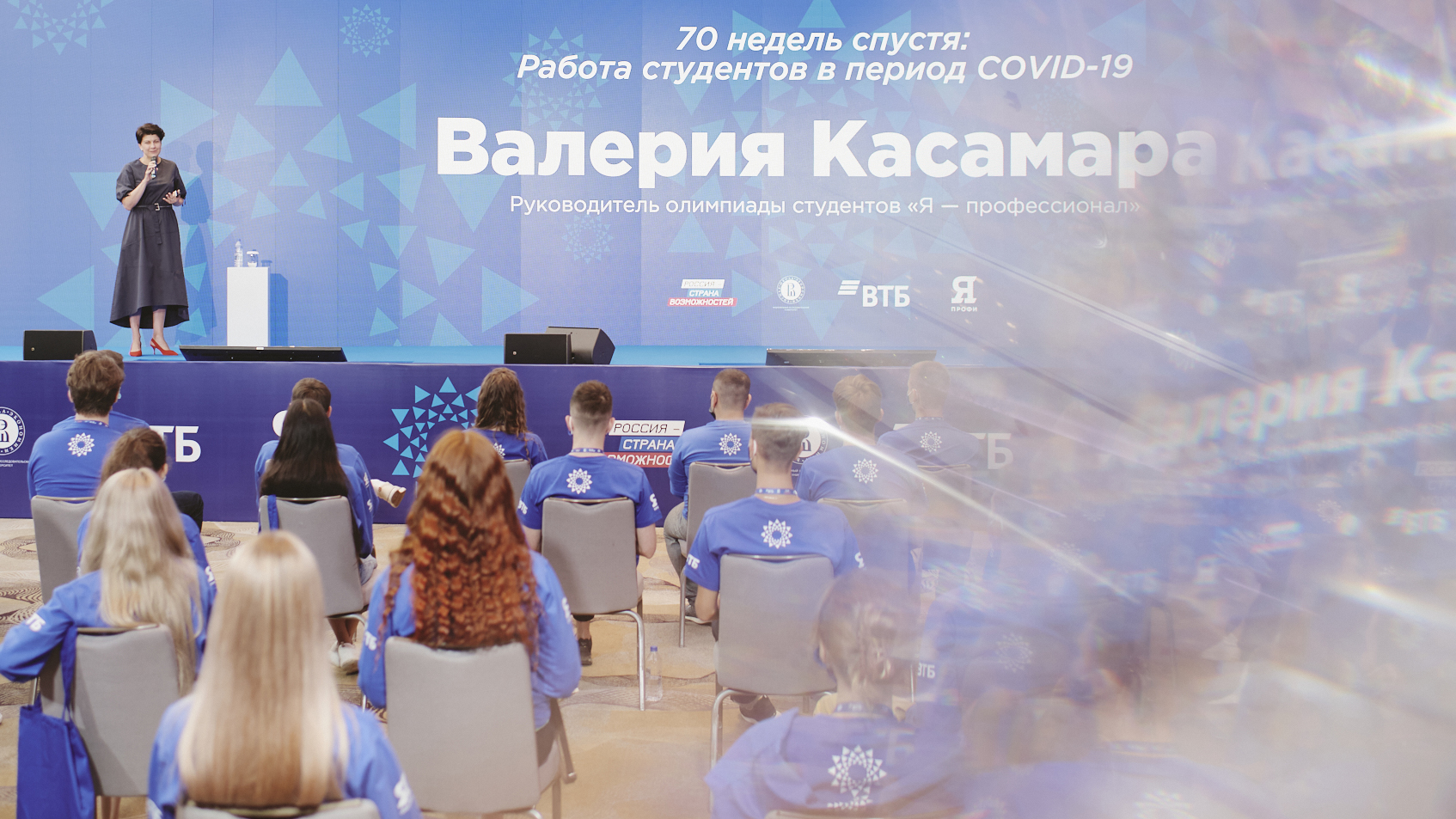 В Москве в рамках олимпиады «Я – профессионал» открылась Летняя школа Банка ВТБ и Высшей школы экономики по финансам и кредиту