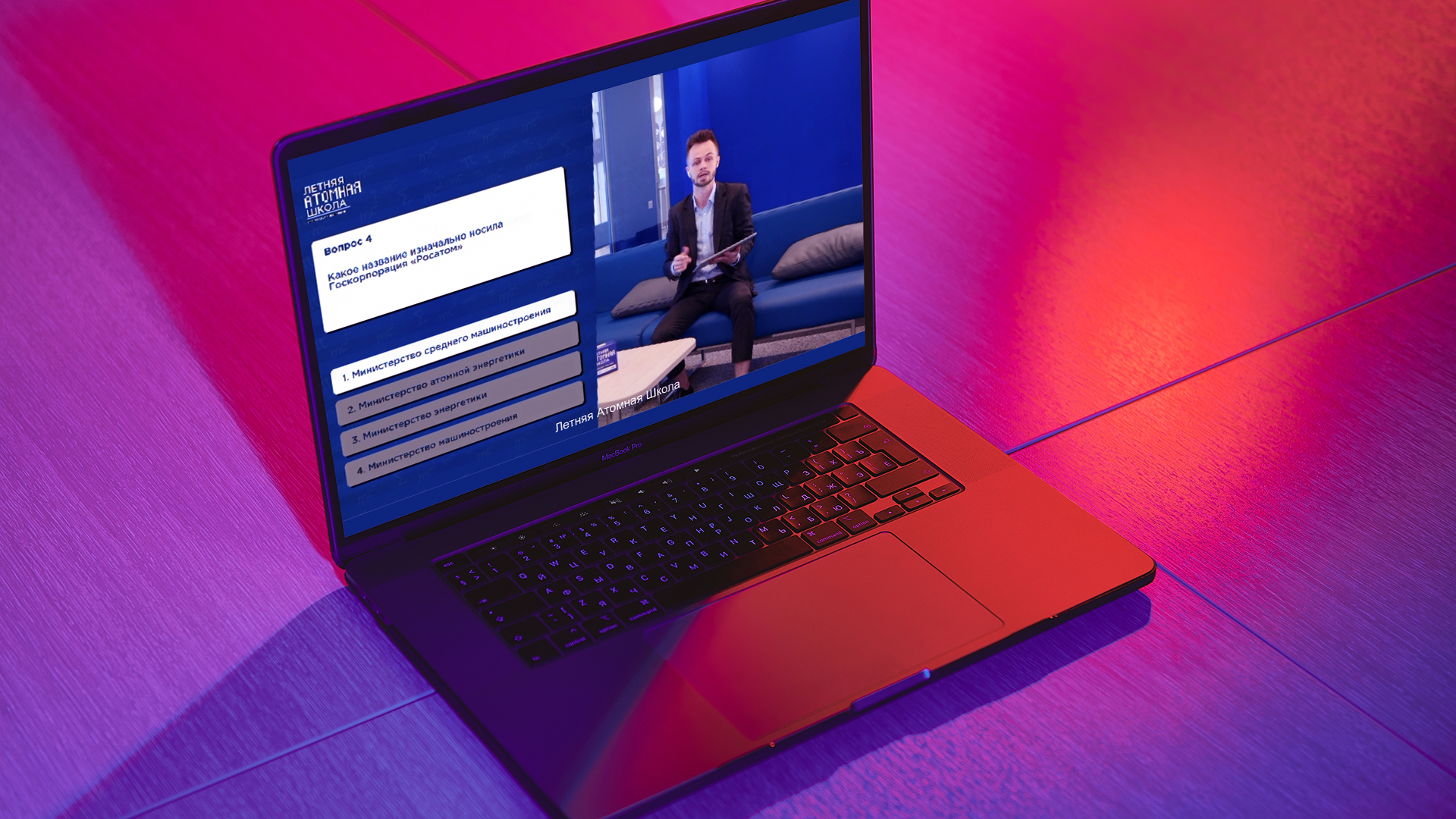 В НИЯУ МИФИ открылся образовательный онлайн-форум «Летняя атомная школа» олимпиады «Я — профессионал»