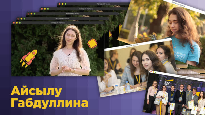 Айсылу Габдуллина