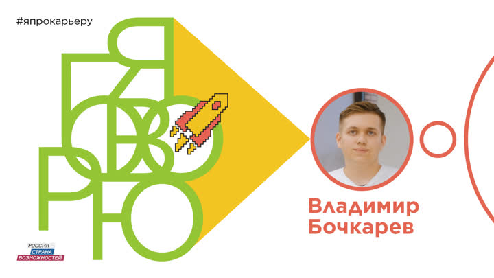 Владимир Бочкарев