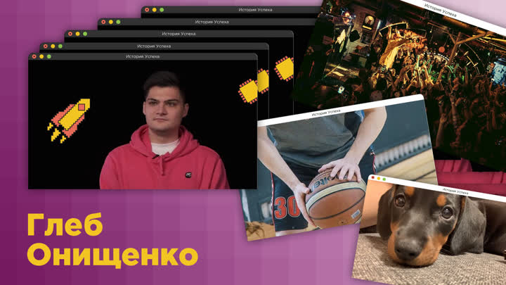 Глеб Онищенко