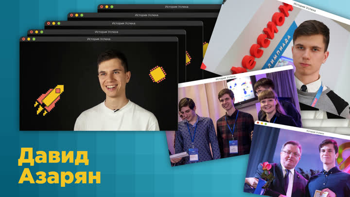 Давид Азарян