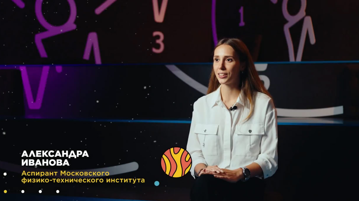 Александра Иванова