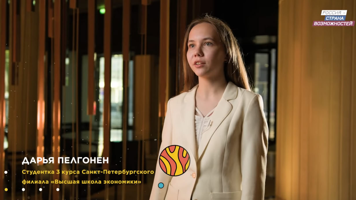 Дарья Пелгонен