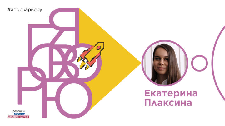 Екатерина Плаксина