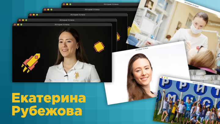 Екатерина Рубежова