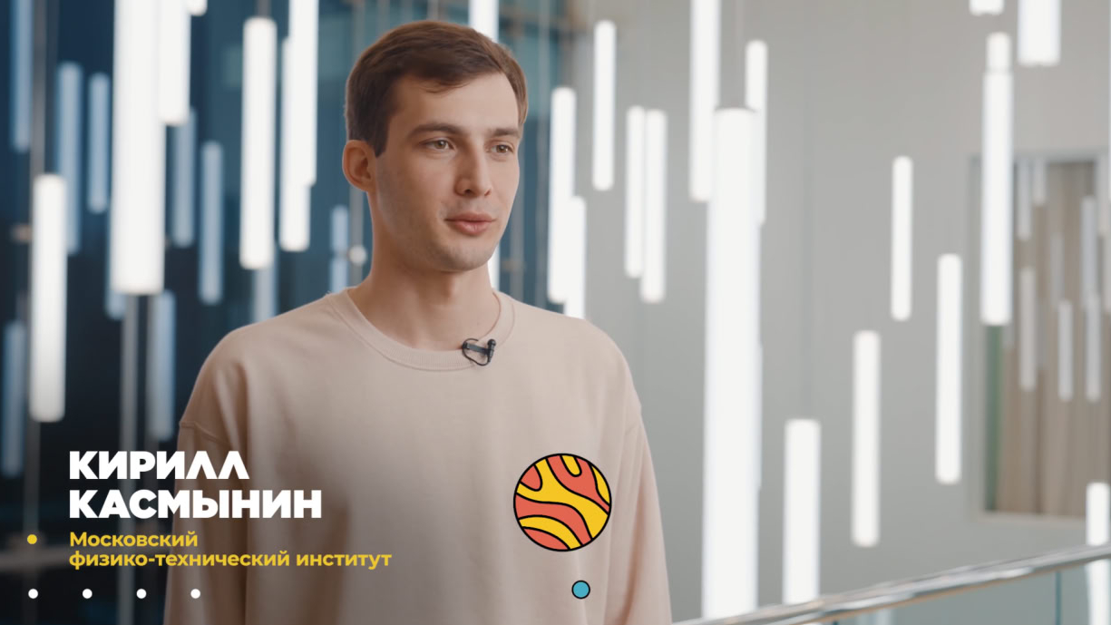 Кирилл Касмынин