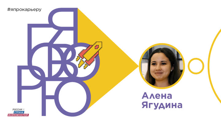 Алена Ягудина