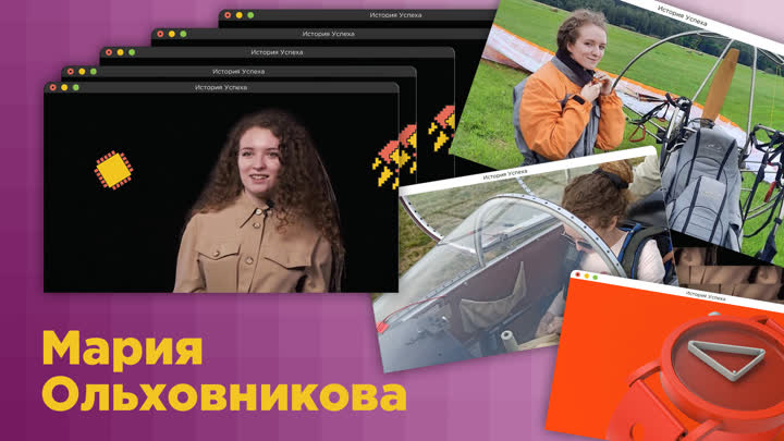 Мария Ольховникова