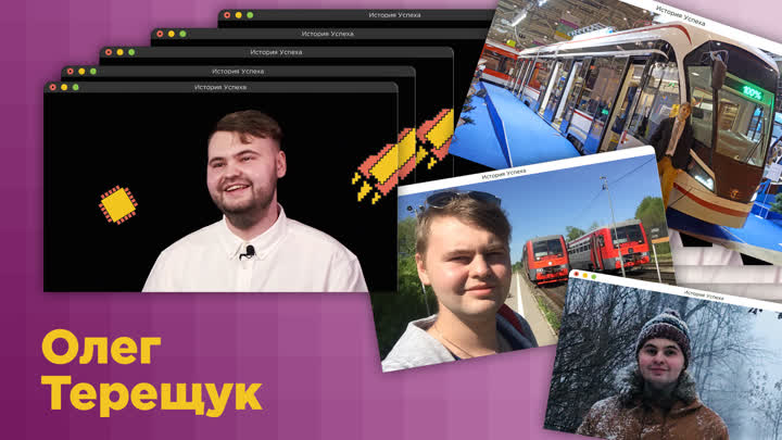 Олег Терещук