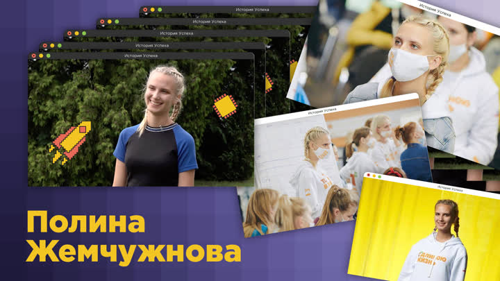 Полина Жемчужнова