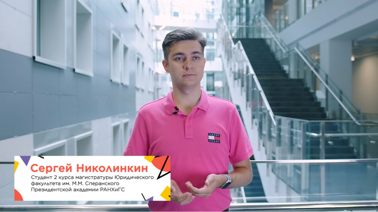 Сергей Николинкин