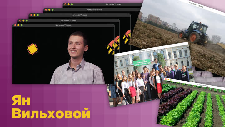 Ян Вильховой