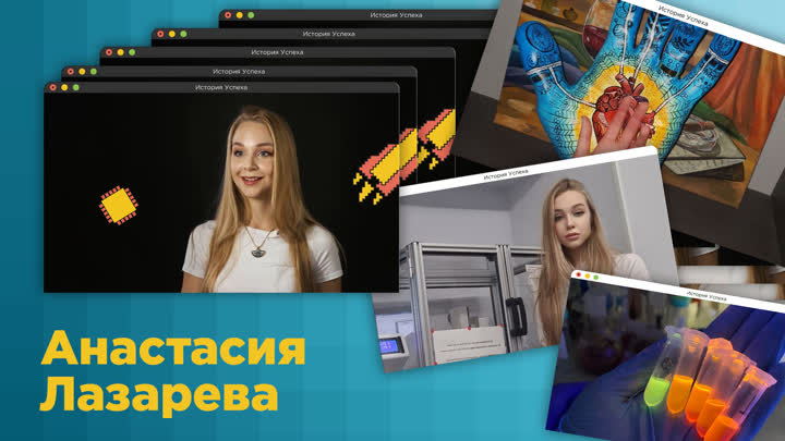 Анастасия Лазарева