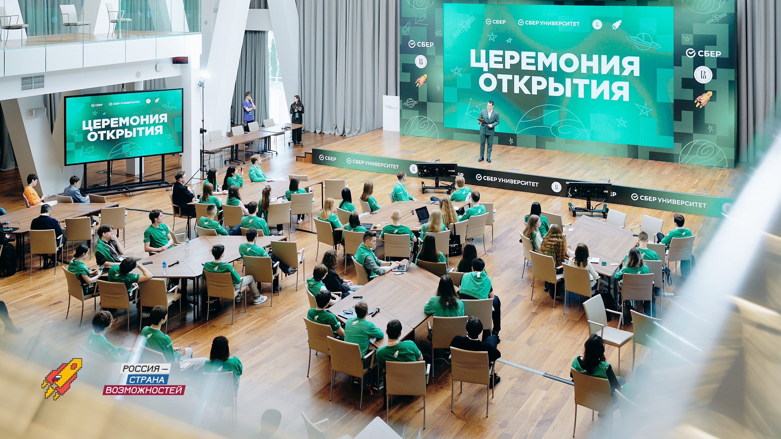 Церемония открытия Весенней экономической школы Сбера и НИУ ВШЭ